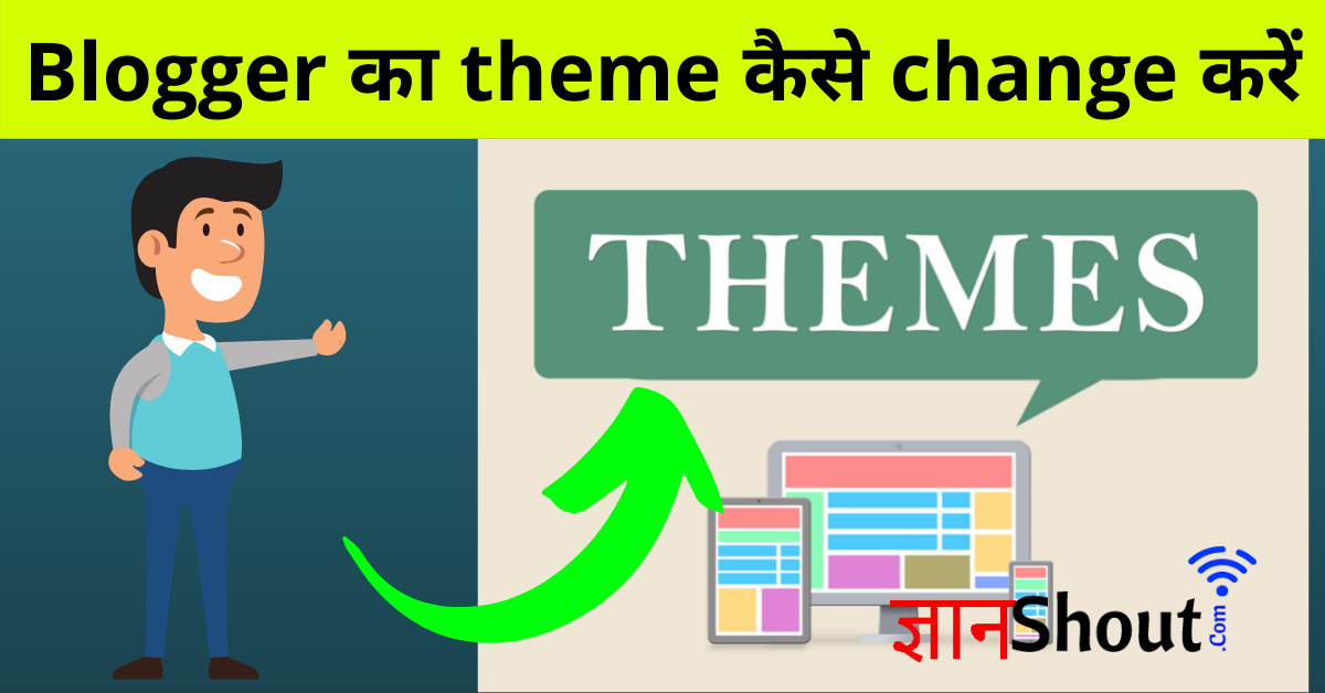 Blogger ka Theme kaise change karen