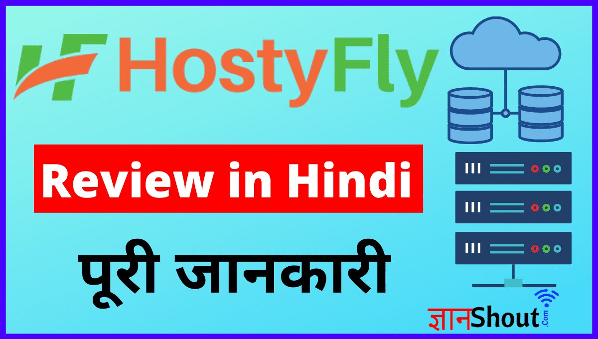 Hostyfly Review in Hindi