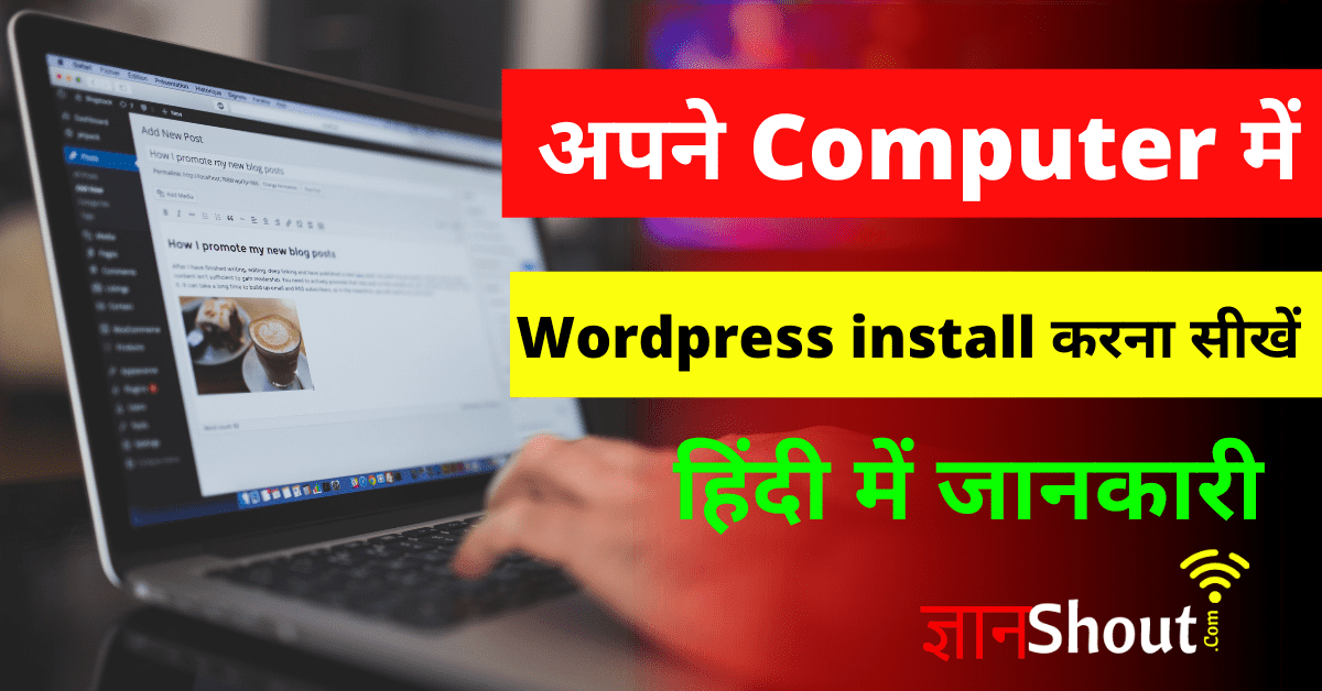 Local PC Par WordPress Kaise Install Kare