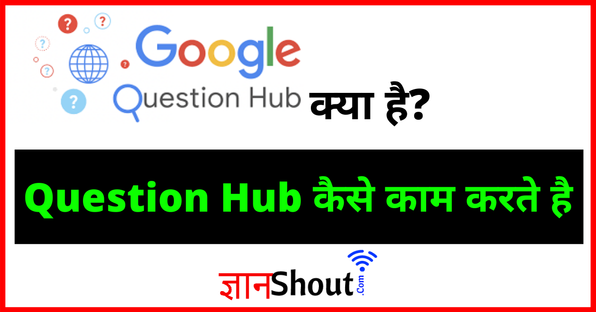 Google Question Hub Kya Hai