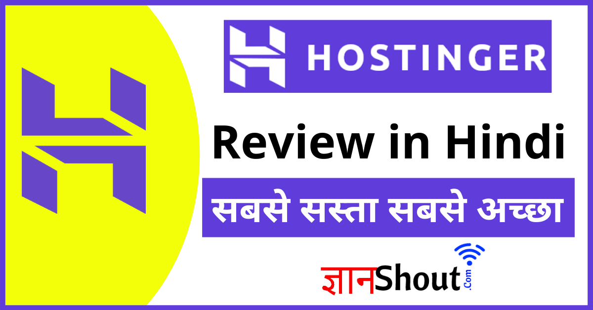 Hostinger review in hindi