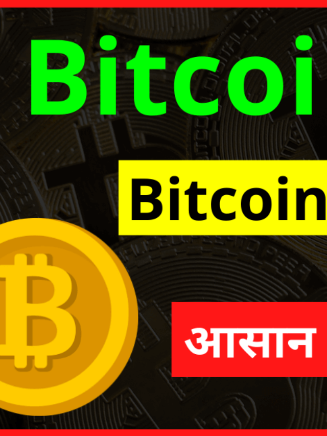 cropped-bitcoin_kya_hai_in_hindi.png