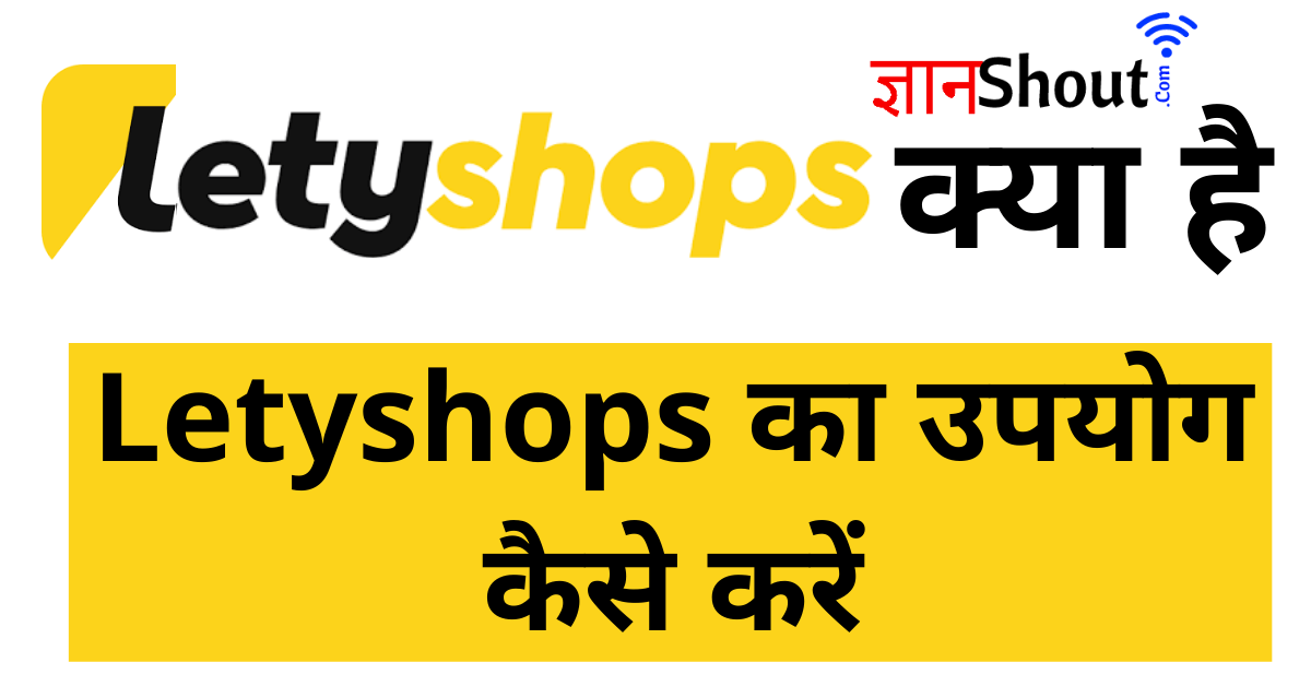 letyshops kya hai