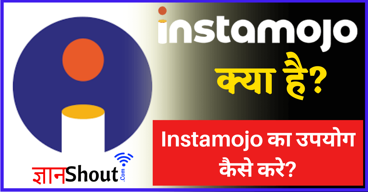 Instamojo Kya Hai