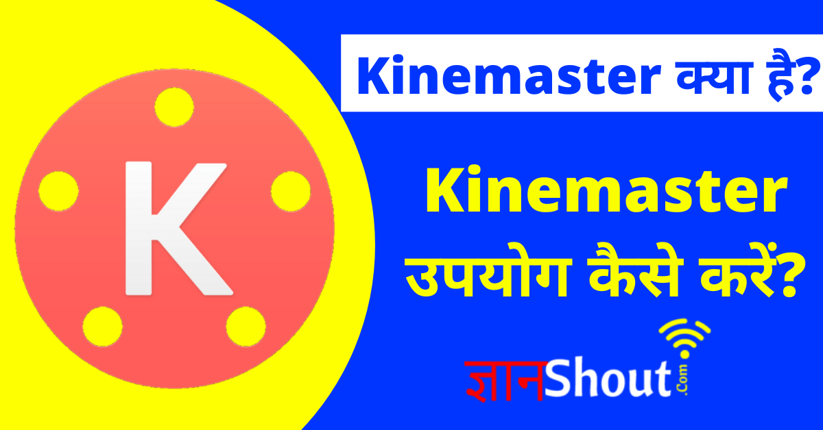 Kinemaster Mod Apk Download