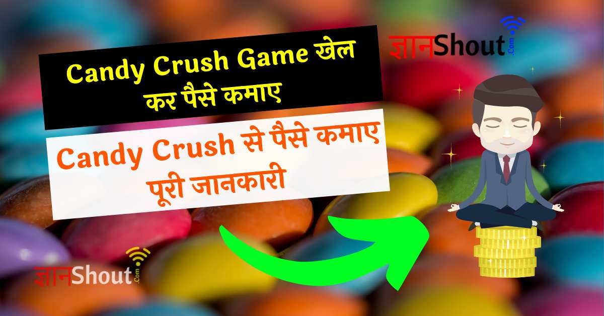 Candy crush se paise kaise kamaye