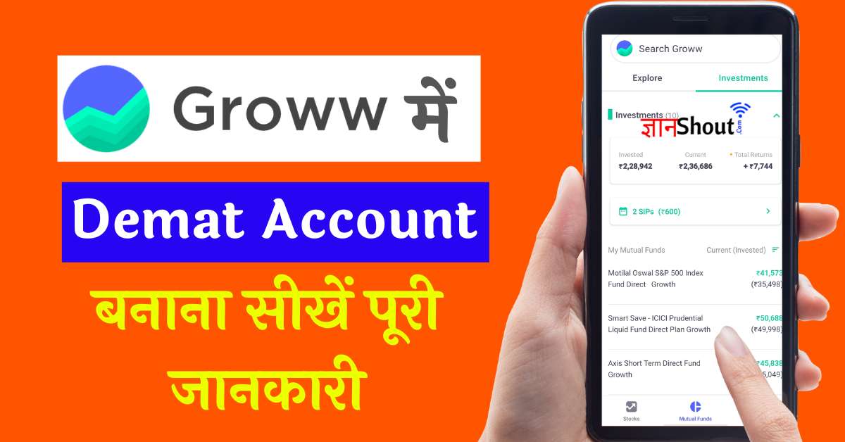 Groww App Account Kaise Banaye