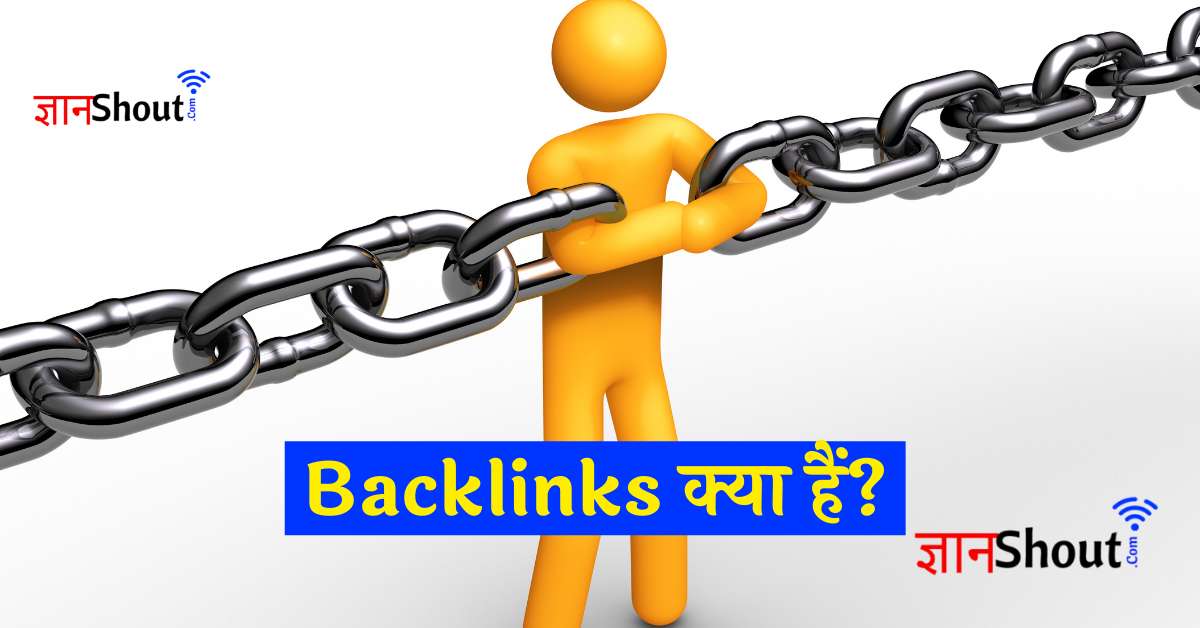 Backlink Kya Hai