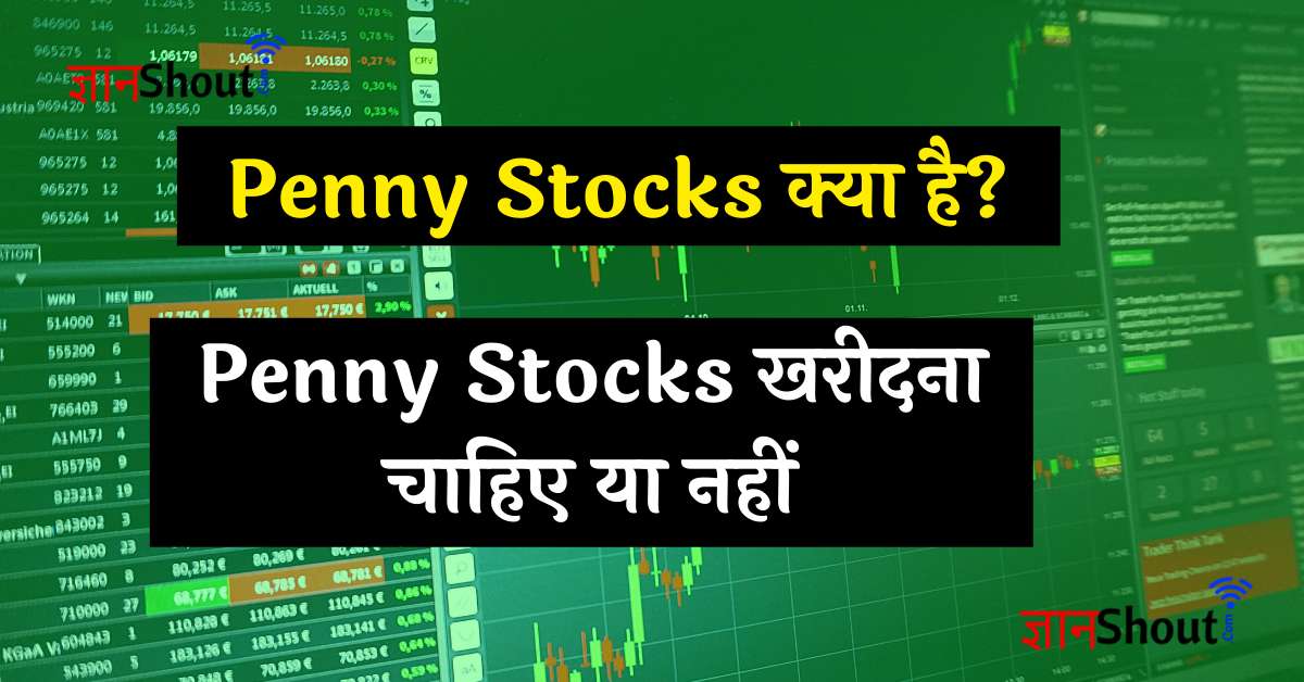 Penny Stocks kya hai