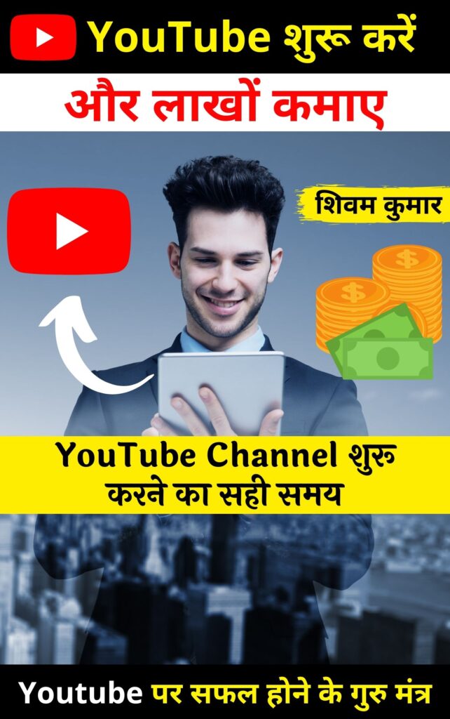 Youtube PDF