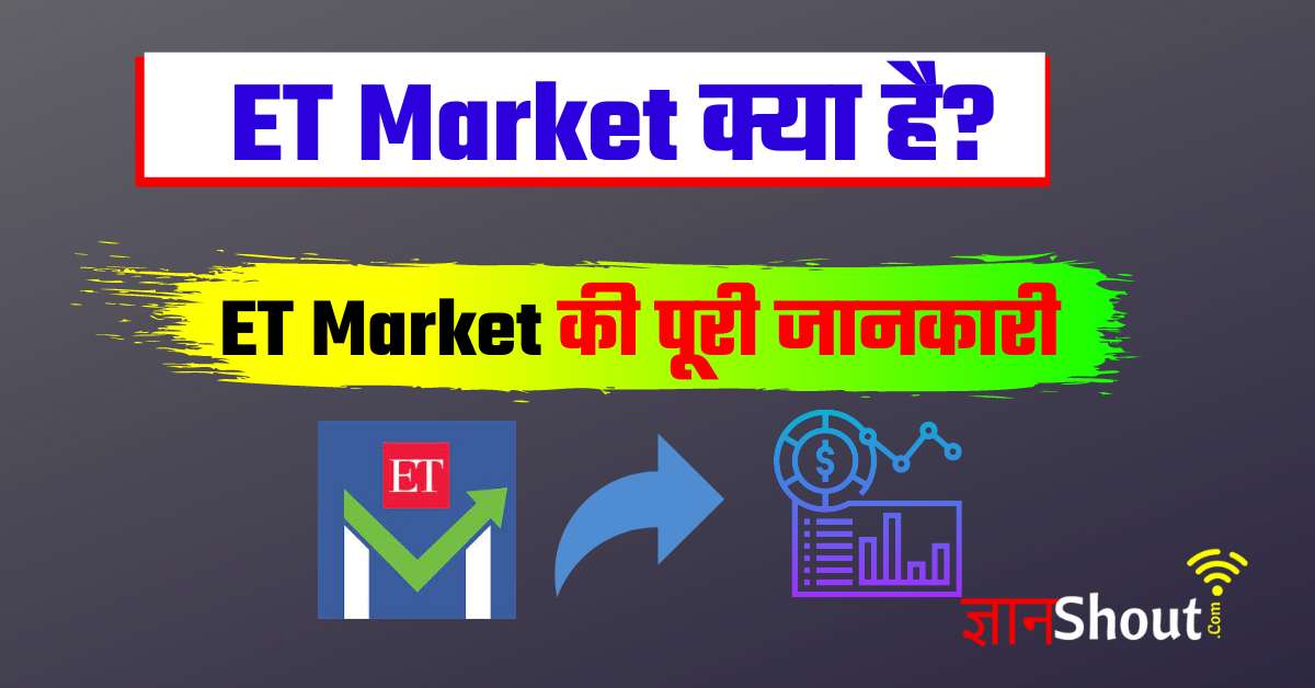 ET Market in Hindi