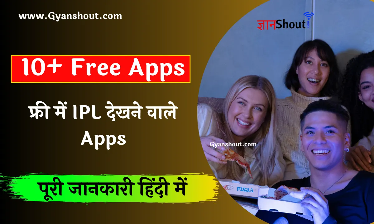 IPL Dekhne Wala Apps