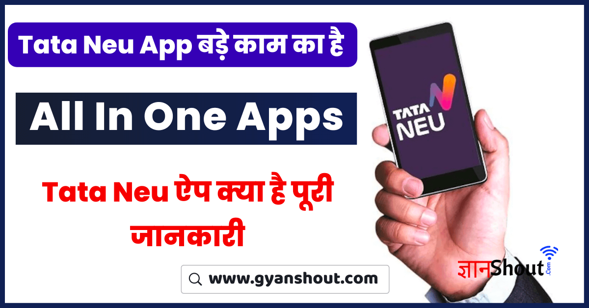 Tata Neu app kya hai